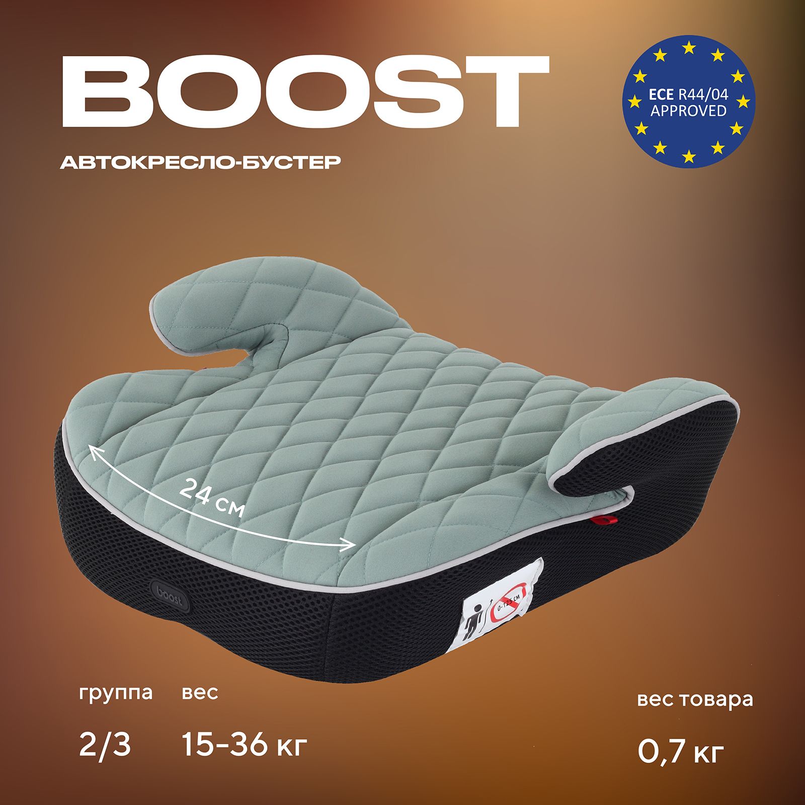 БустерMOWBabyBoostавтомобильныйдетскийгруппа2-3от3до12летвес15-36кг,Green