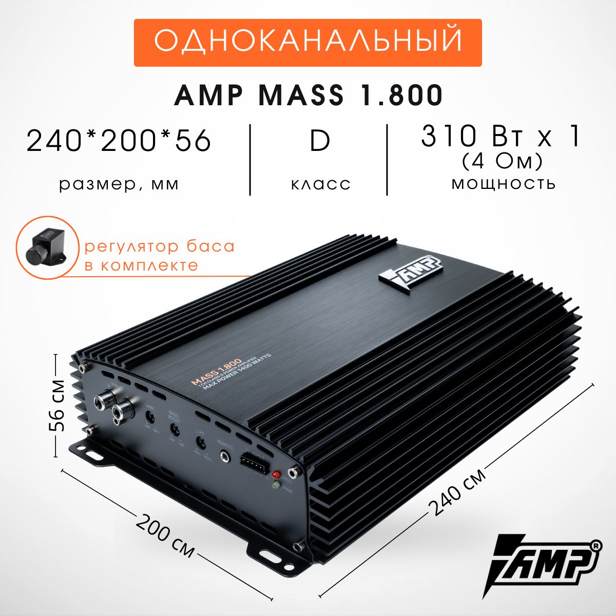 Автомобильный Усилитель Моноблок AMP MASS 1.800 Для сабвуфера. - купить с  доставкой по выгодным ценам в интернет-магазине OZON (758245918)