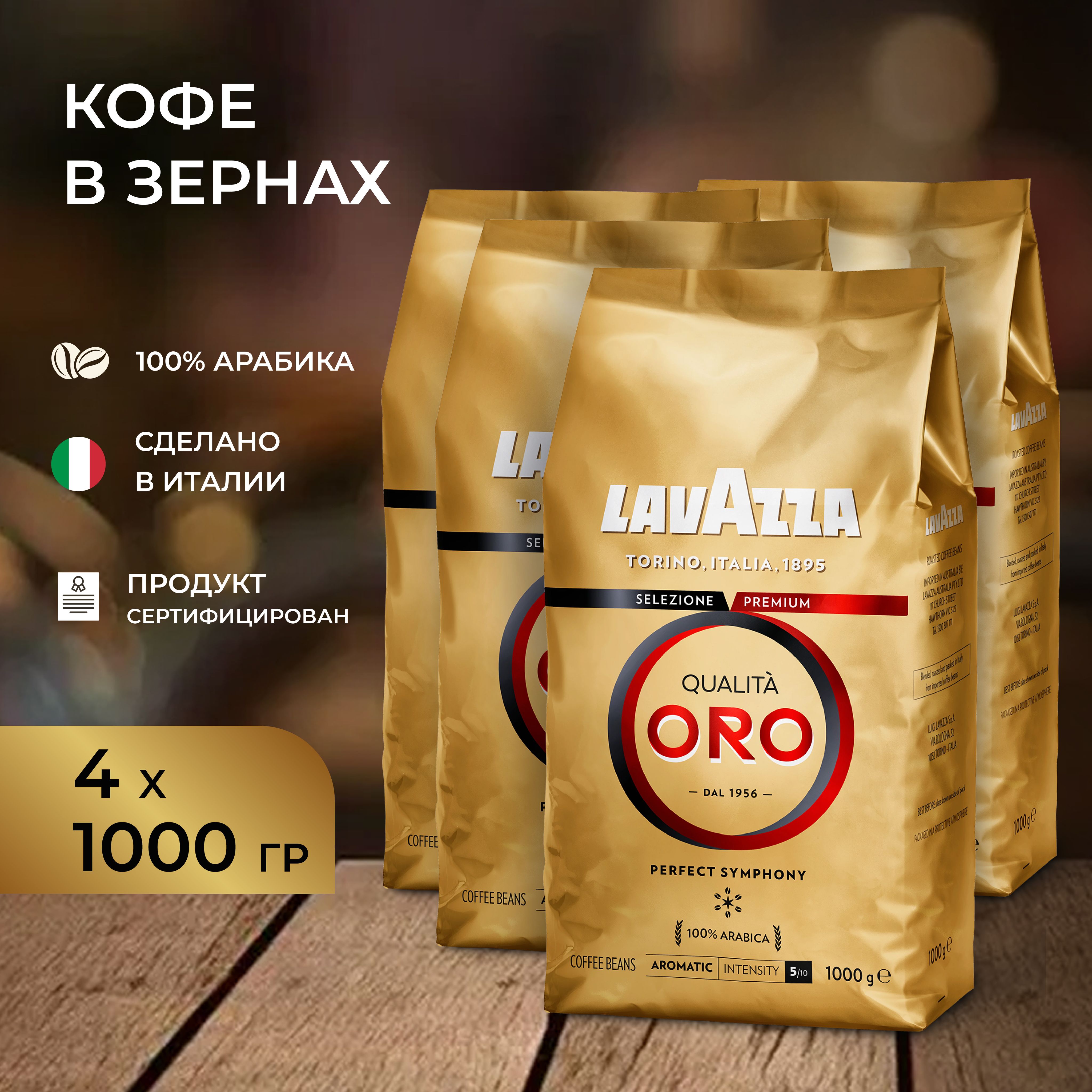 Купить Lavazza Qualita Oro 1 Кг