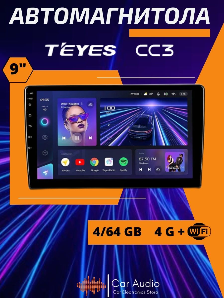 Teyes CC3 4/64 магнитола универсальная с экраном 9 дюймов , ANDROID 10,  8-ми ядерный процессор, QLED экран, DSP, 4G интернетШтатное место - купить  в интернет-магазине OZON с доставкой по России (395565818)