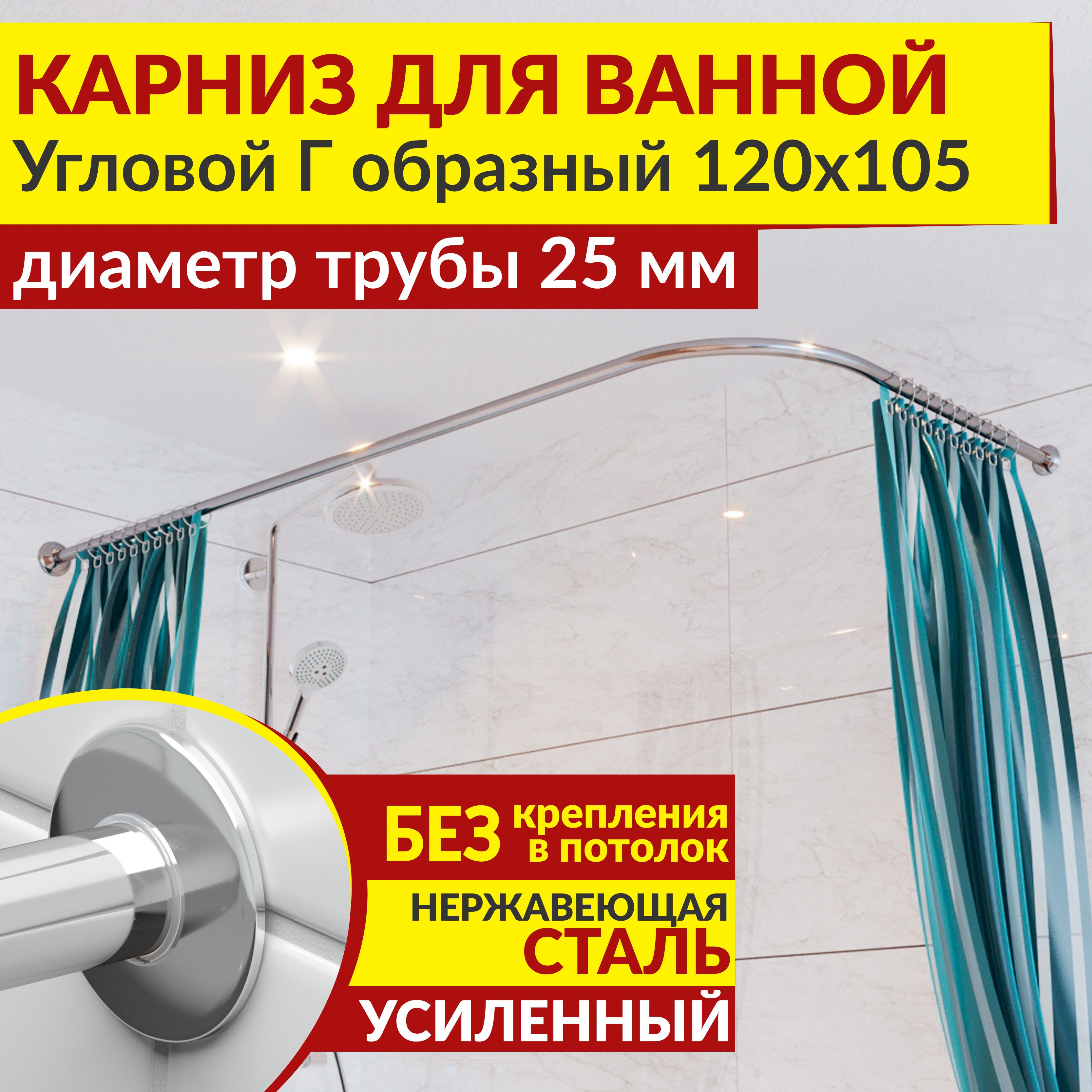 Г образный карниз для штор