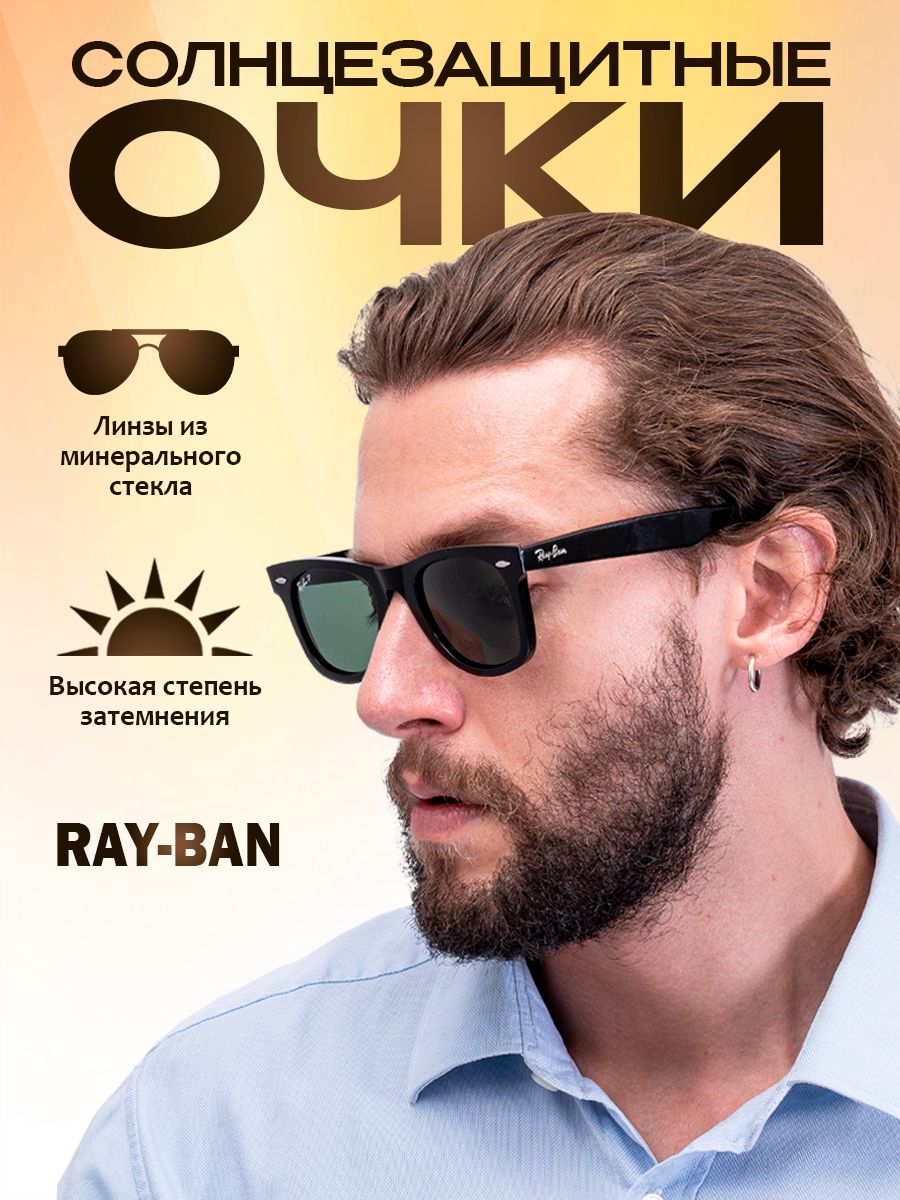 Ray-BanОчкисолнцезащитные