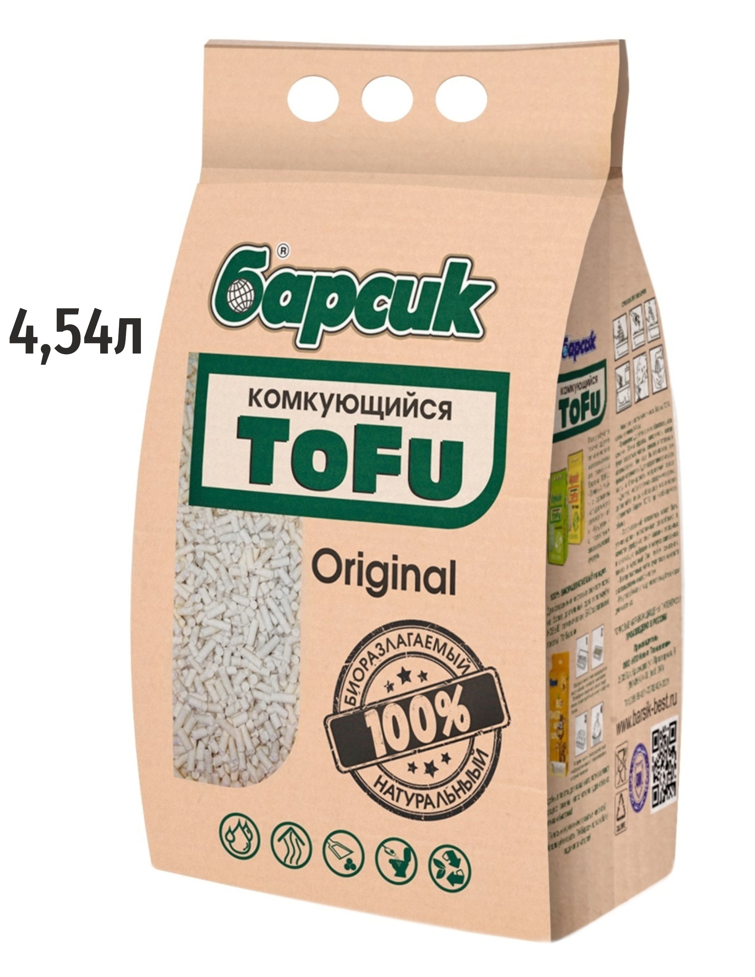 Натуральный комкующийся наполнитель для кошачьего туалета TOFU Барсик Ориджинал 4,54л