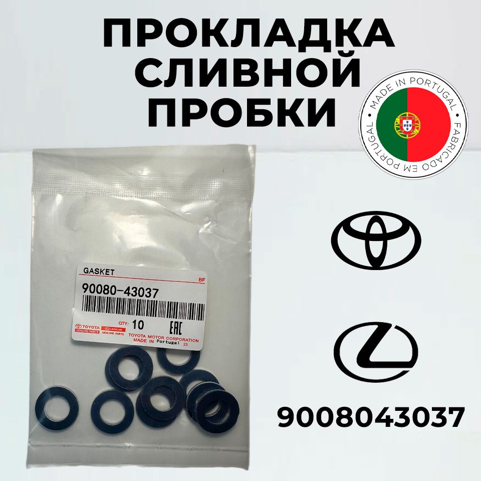 Toyota Прокладка двигателя, арт. 9008043037, 10 шт.