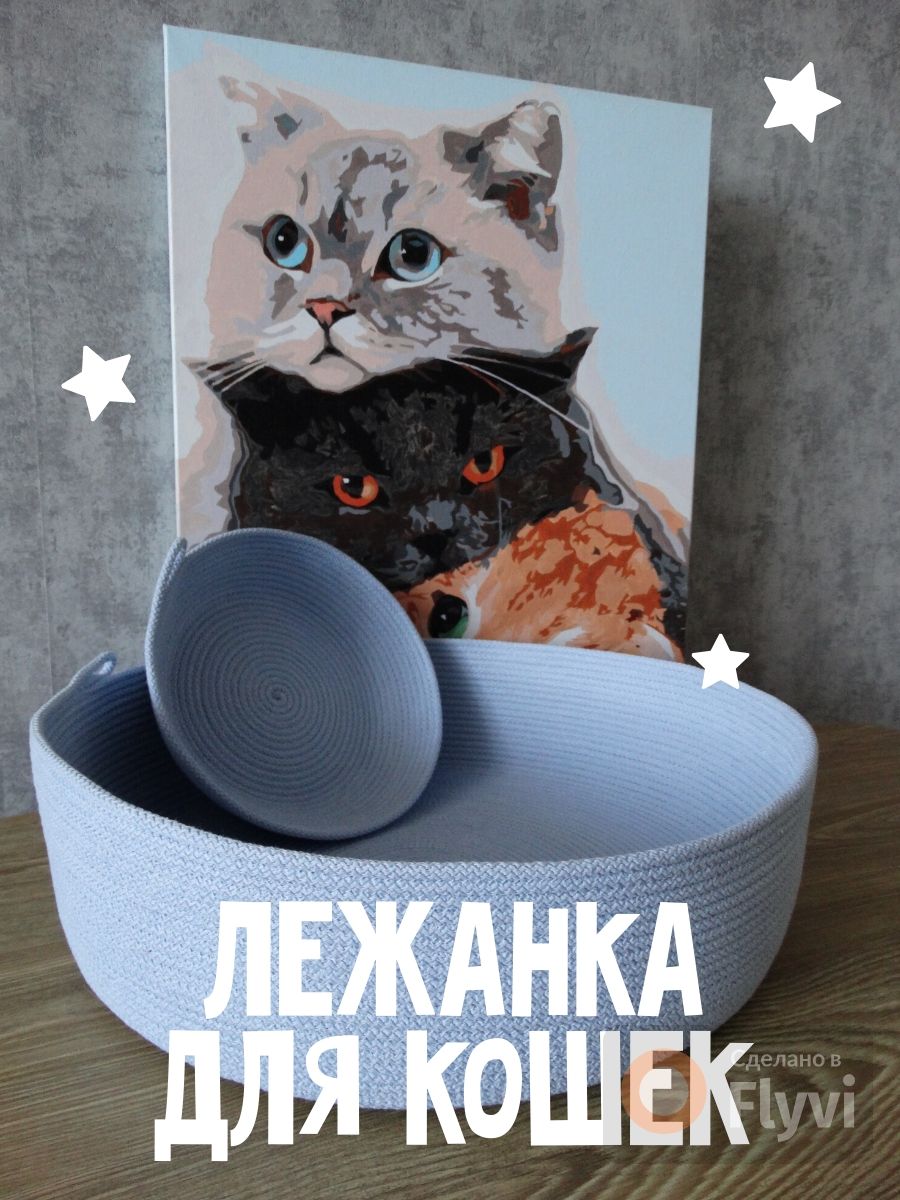 Лежанка корзина для кошек, лежак для мелких пород собак