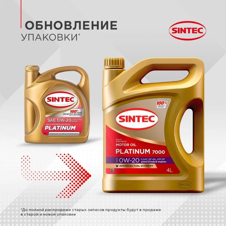 SINTECsintecplatinum70000W-20Масломоторное,Синтетическое,5л