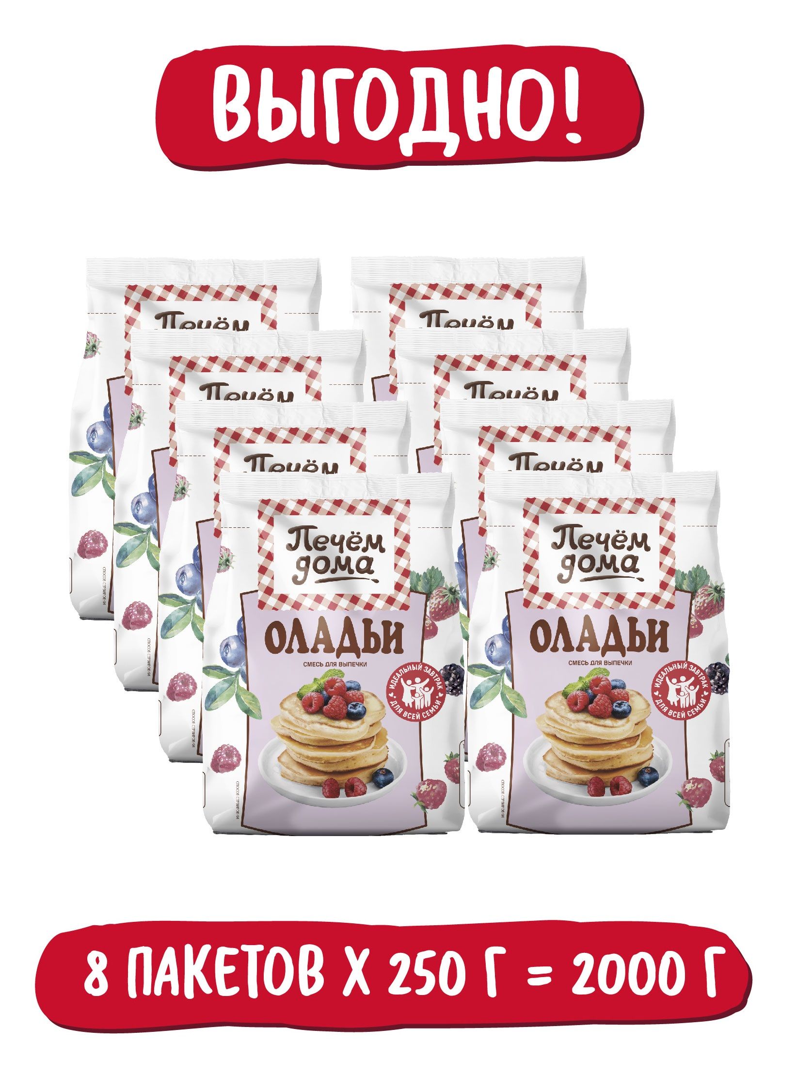 Смесь для выпечки Печем дома Оладьи 250 гр x 8 шт в коробке, Русский Продукт