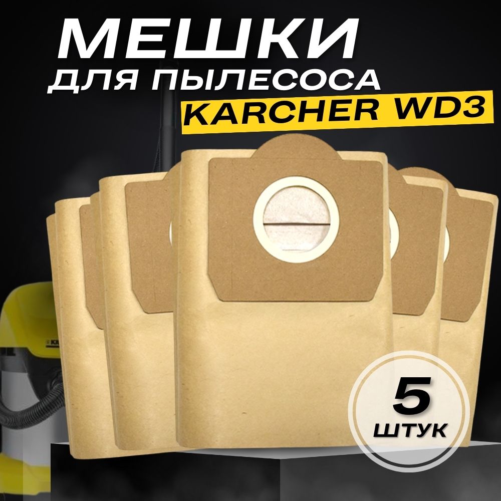 Мешки Karcher 6.959 130.0 Купить