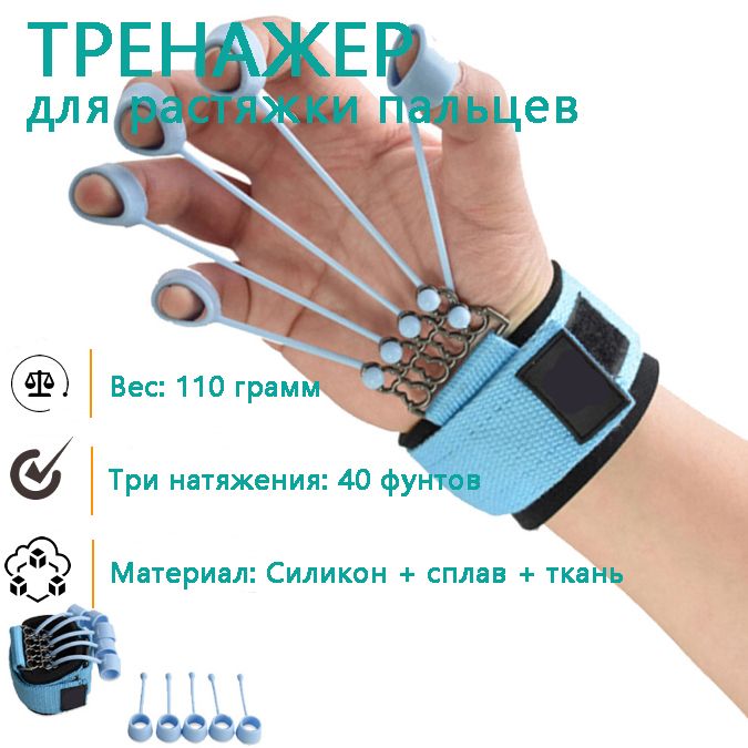 Тренажер для реабилитации сгибания и разгибания пальцев - купить с ...