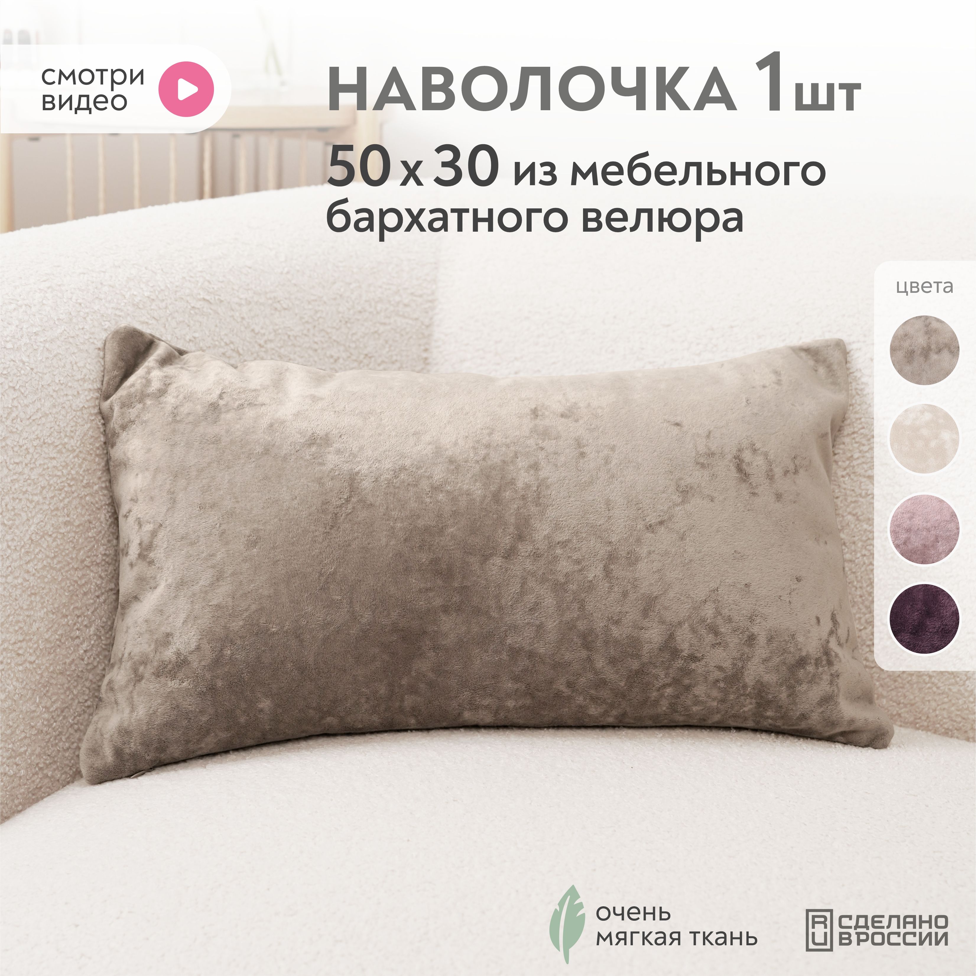 Декоративная наволочка 30х50 см Lavatera_Home