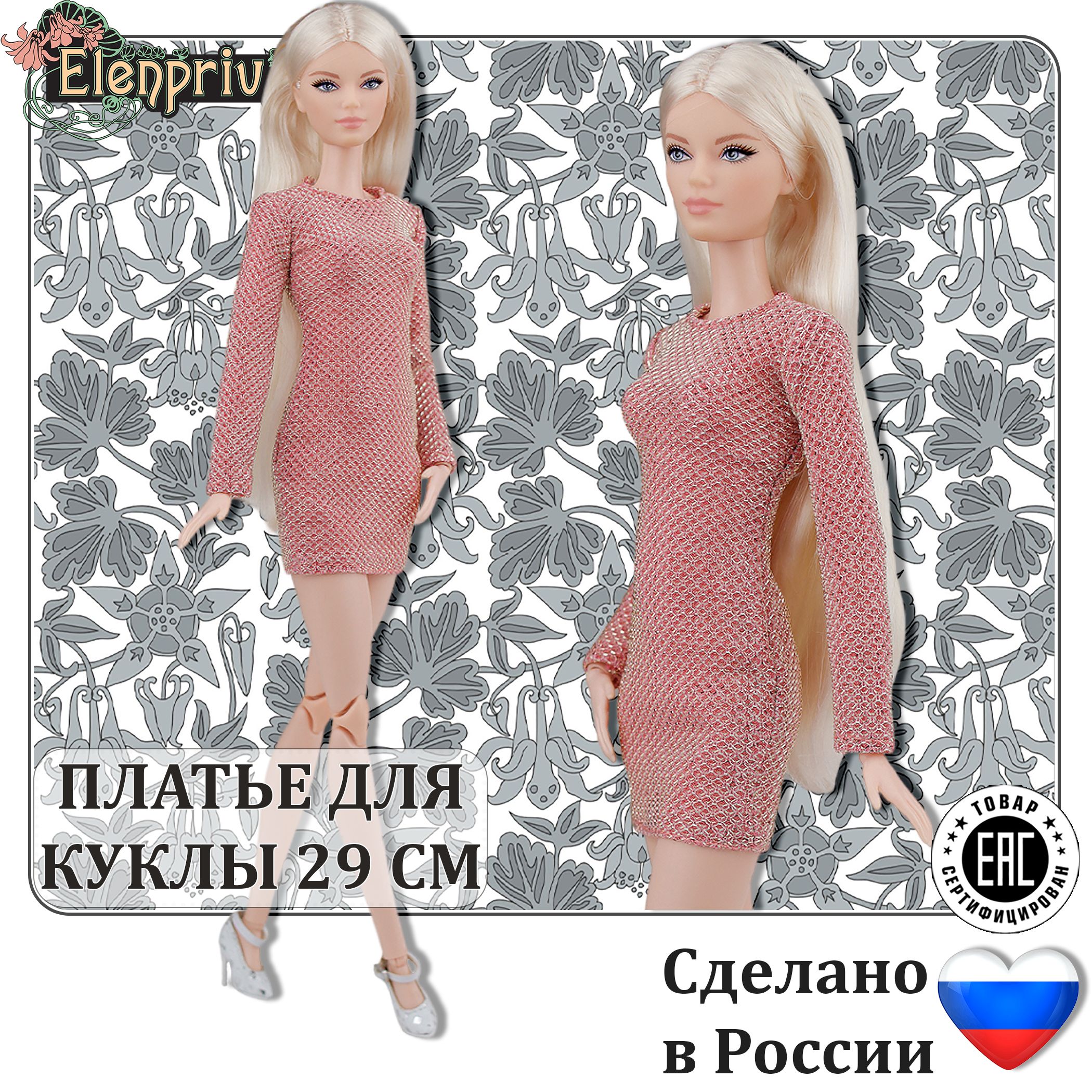 Куклы Barbie