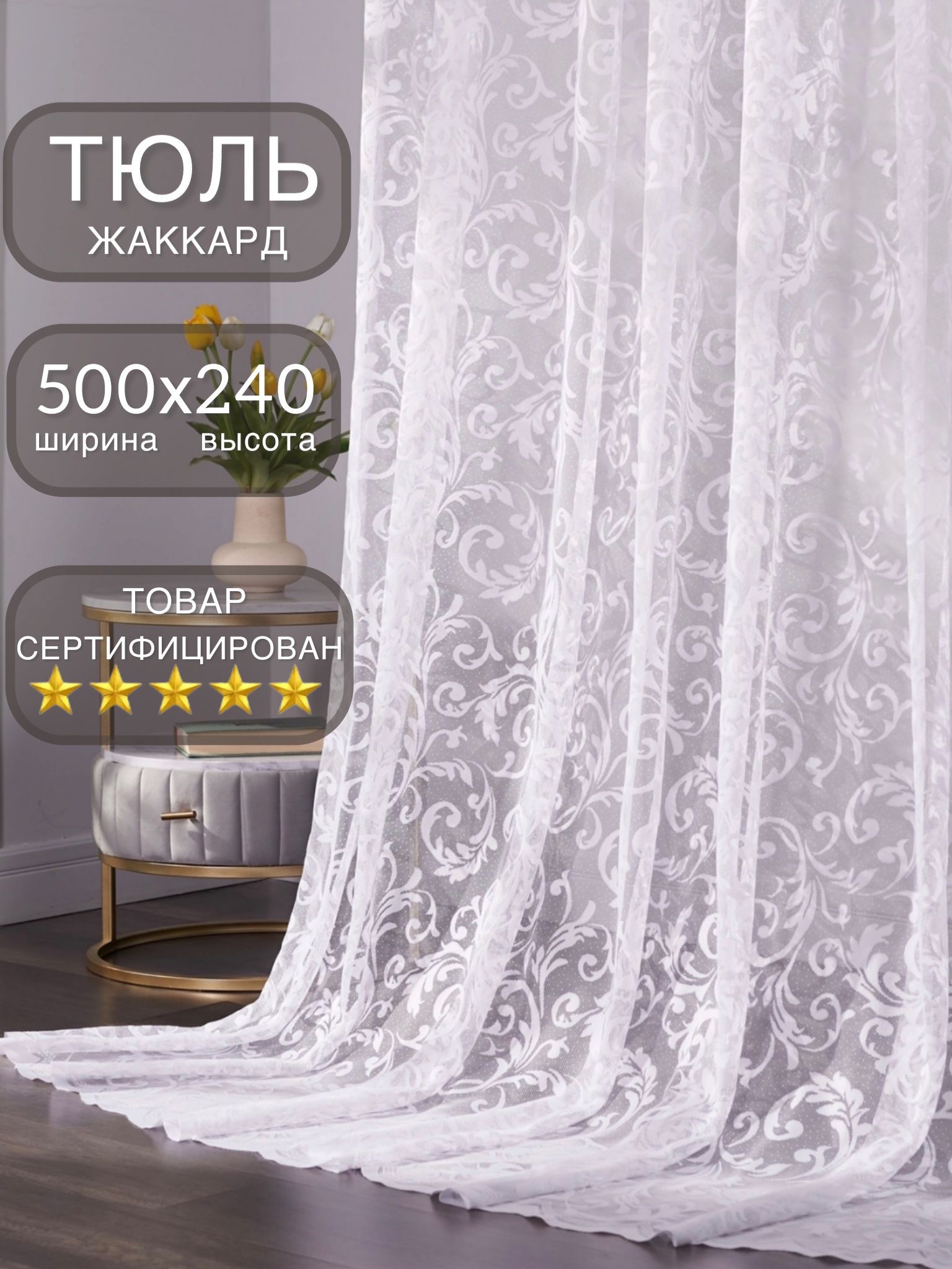 Ами мебель тюль каталог