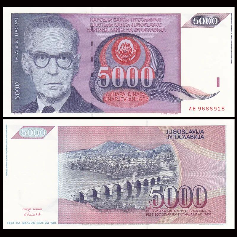 Югославия 5000 динар 1991 UNC