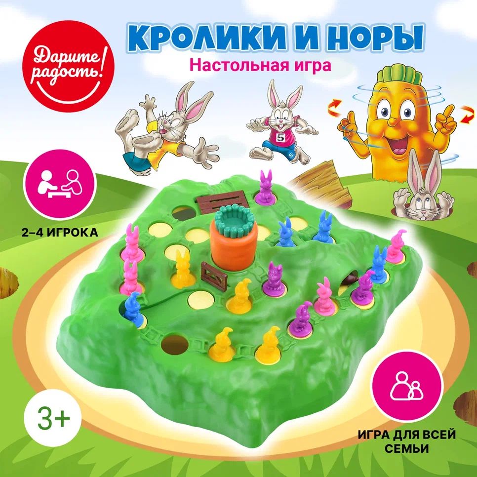 Кролики и Норы Настольная Игра купить на OZON по низкой цене