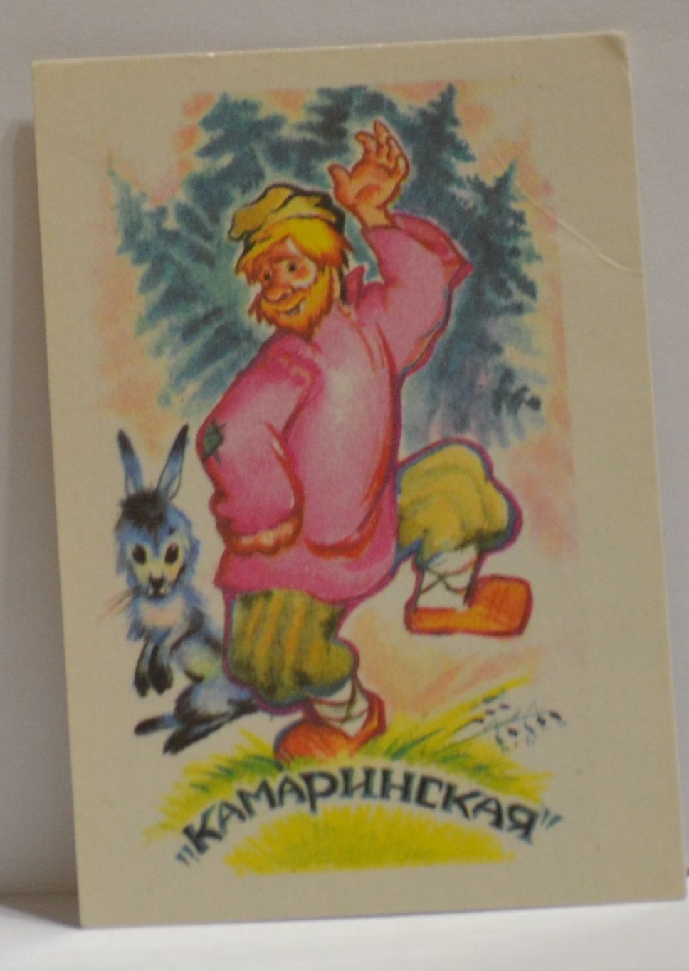 Календарик карманный СССР. 1990 год. Мультфильм "Камаринская"