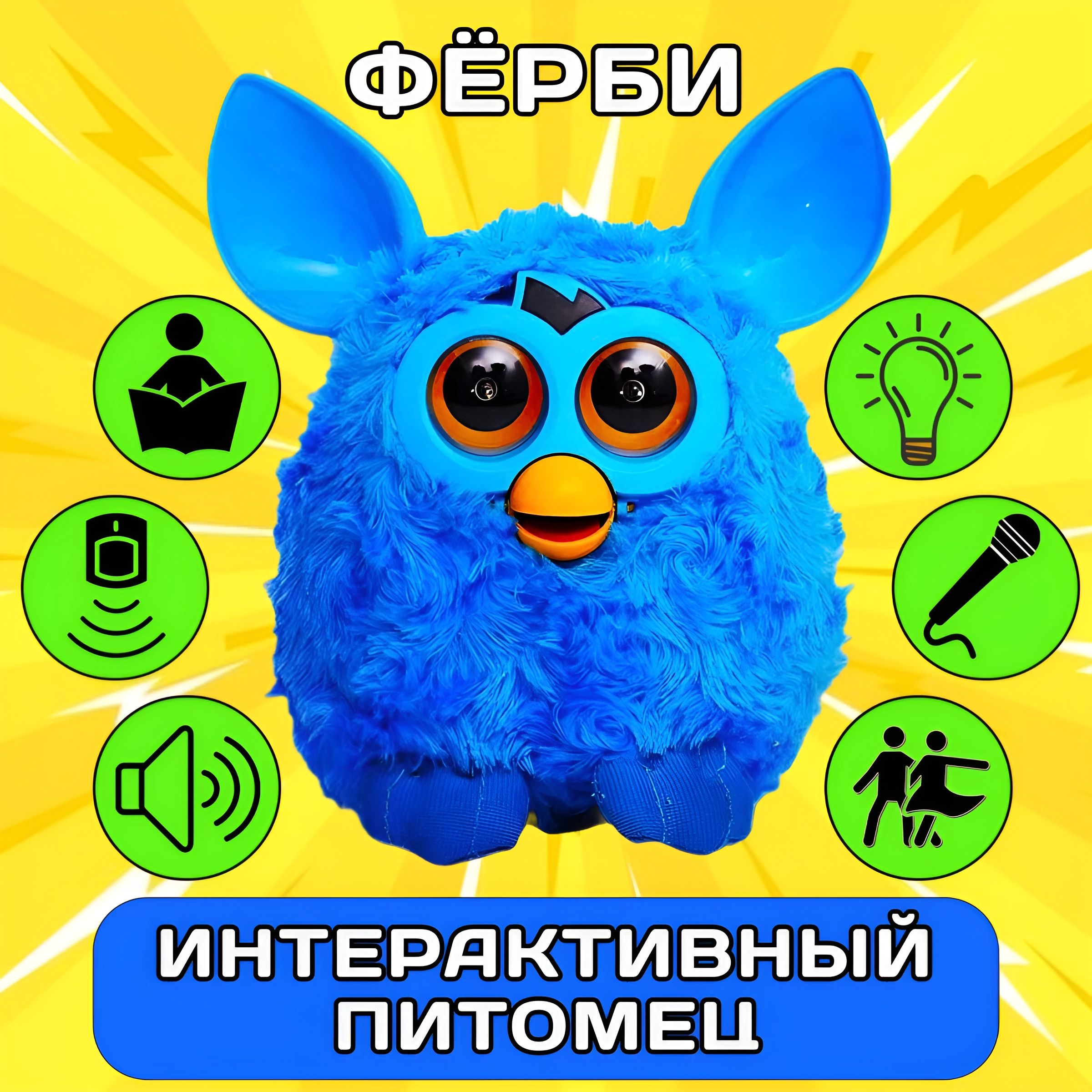 Интерактивная игрушка питомец Фёрби Furby / Ферби по кличке Пикси для  мальчиков и девочек - купить с доставкой по выгодным ценам в  интернет-магазине OZON (1449881547)