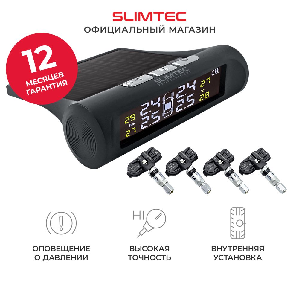 Датчики давления в шинах внутренние tpms комплект 4 штуки SLIMTEC TPMS X3i