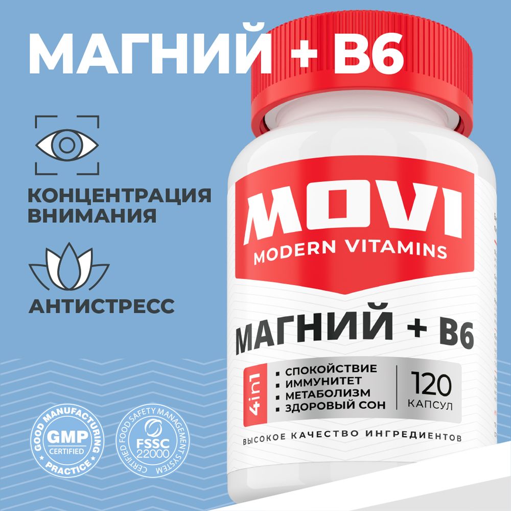 МагнийцитратсвитаминомВ6(магнийв6),витаминыдляборьбысострессомиусталостью,120капсул