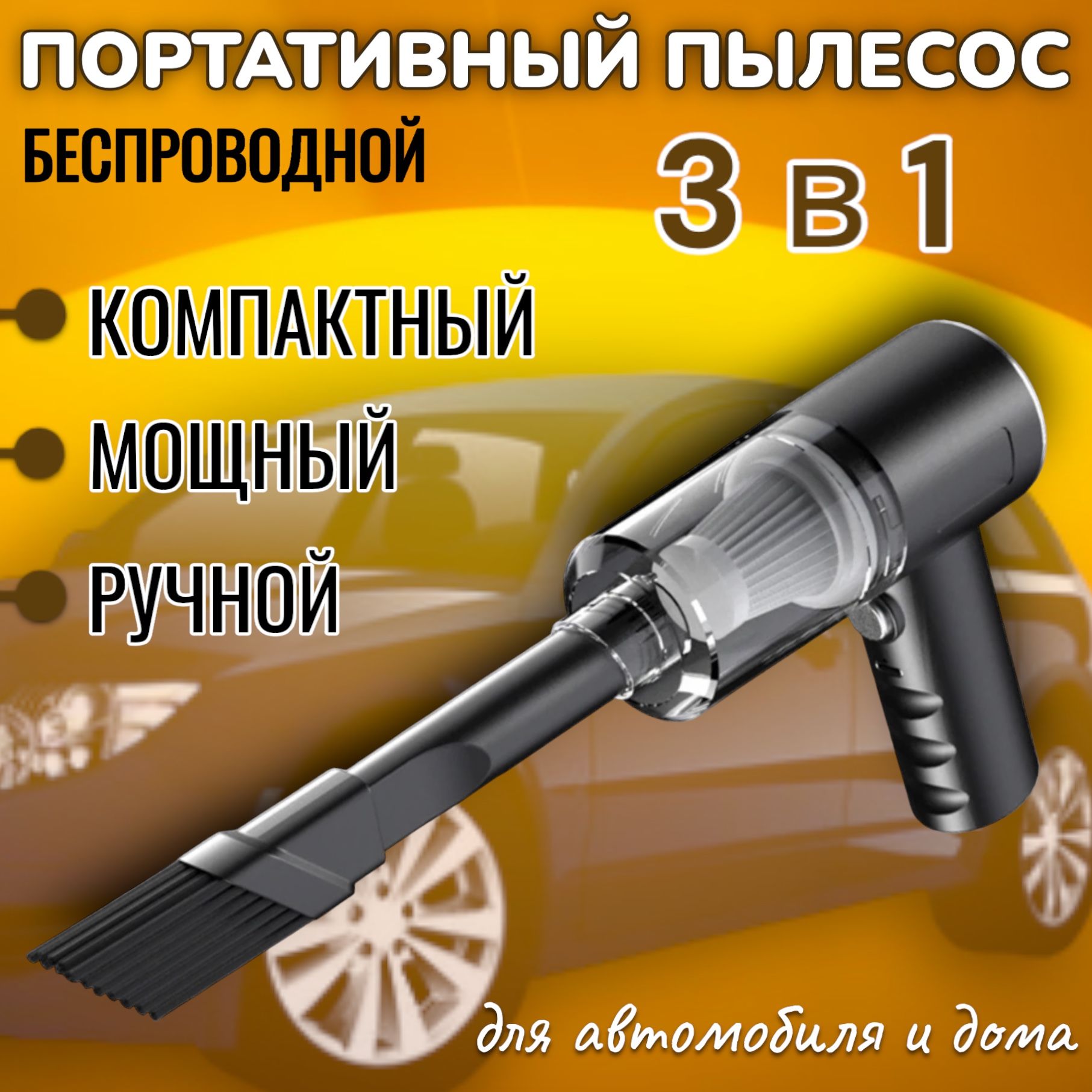 Пылесос Автомобильный с Usb Зарядкой – купить в интернет-магазине OZON по  низкой цене