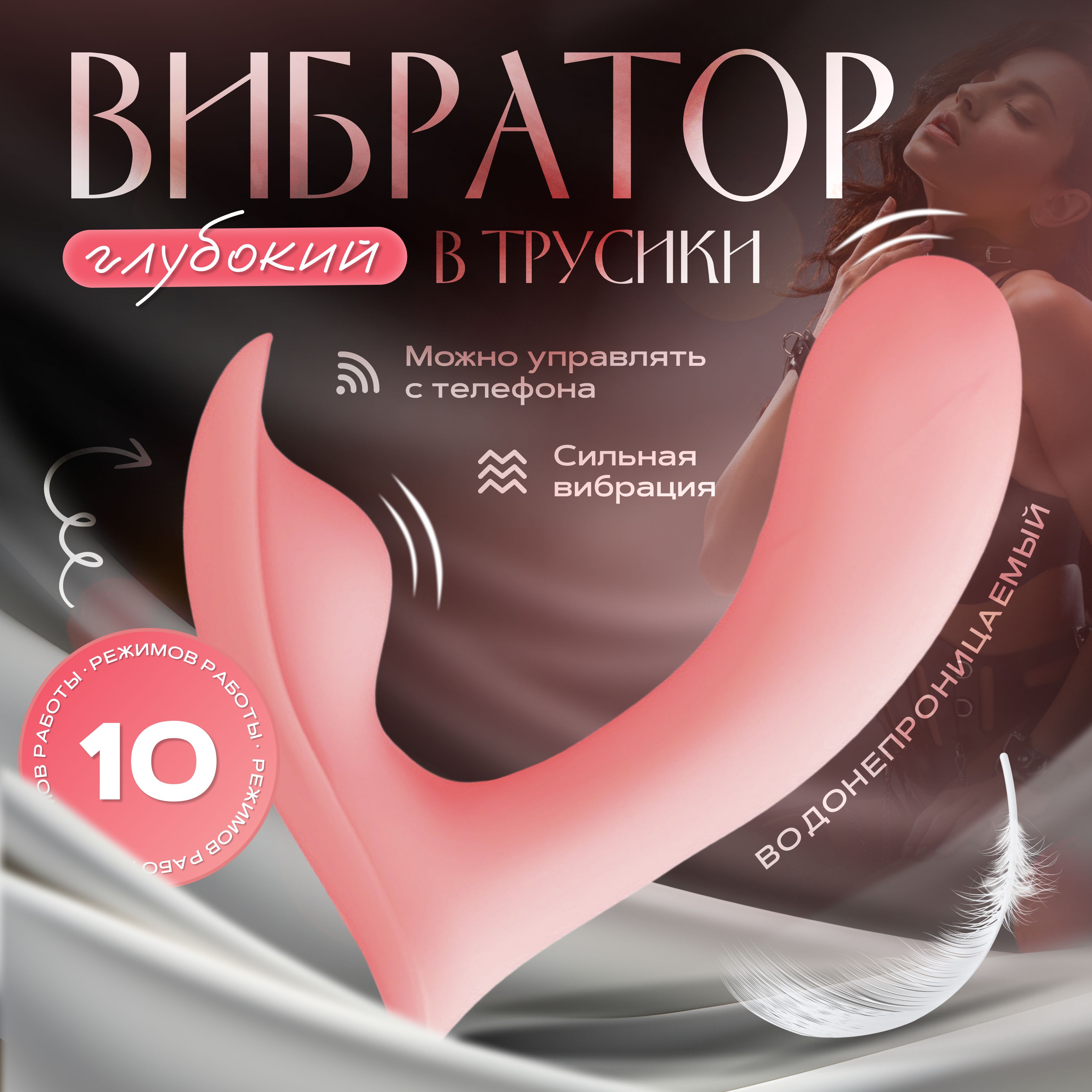 Сексигрушкадлявзрослых18+вибраторженскийдляинтима