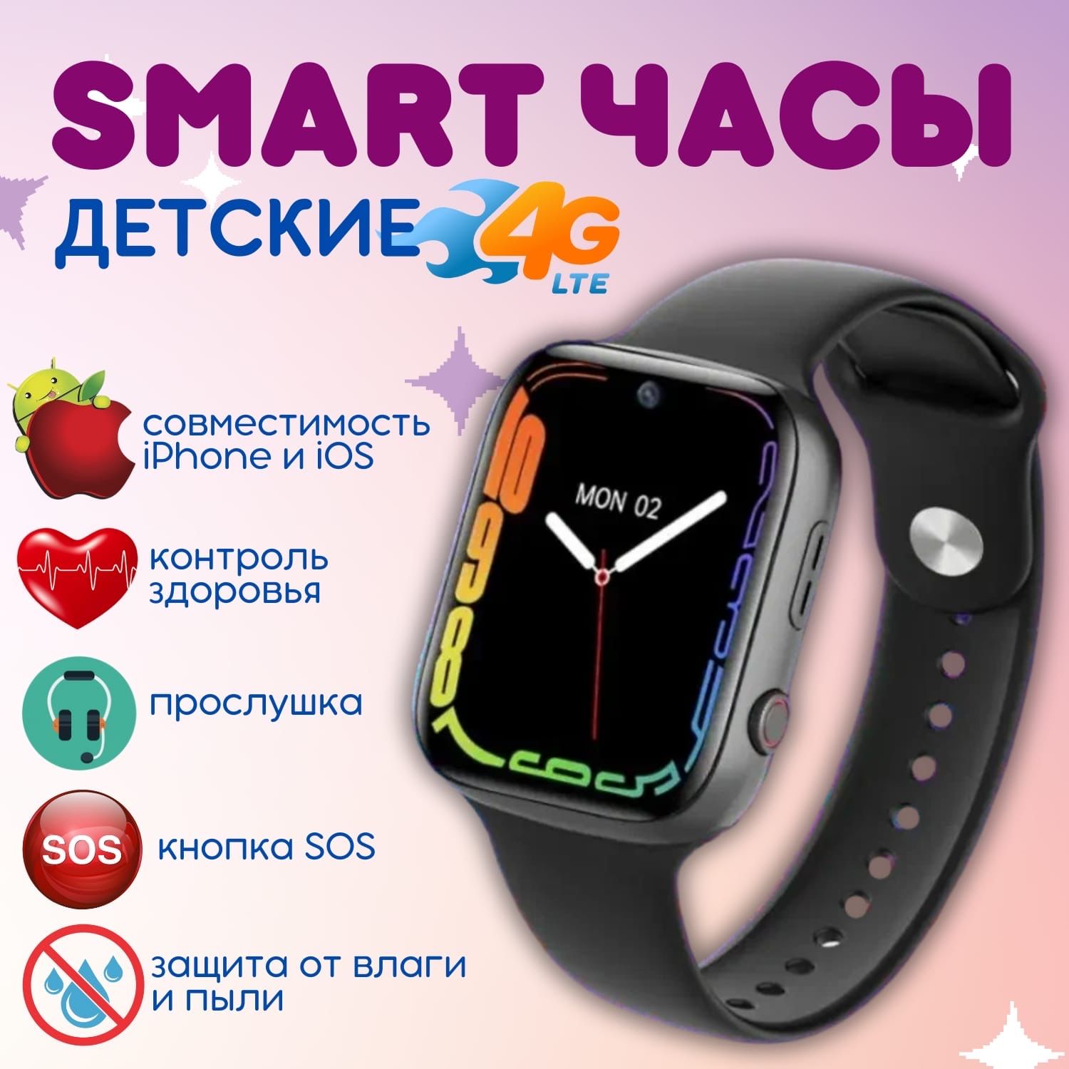 Купить смарт-часы Детские умные часы smart baby watch С 90 - купить по  низким ценам в интернет-магазине OZON (1416029241)