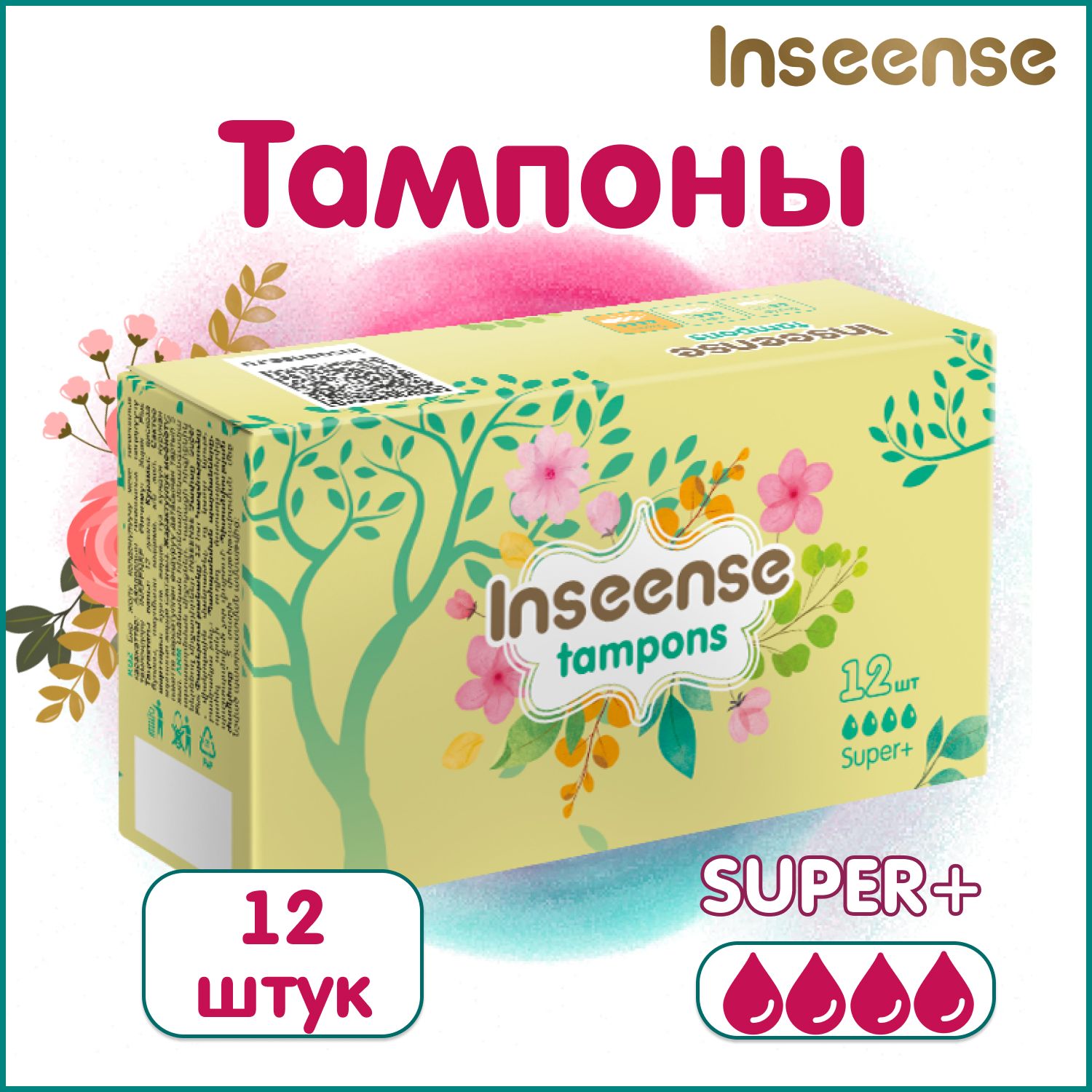 Тампоны Inseense Super+ 12 шт. (4 капли)