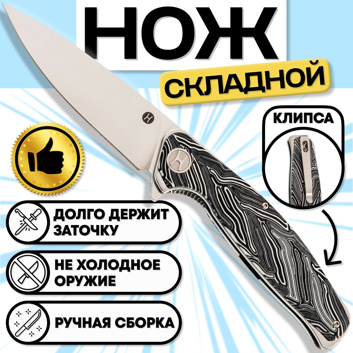 СкладнойножHknivesAjax,стальD2,рукоятьDamascusG10