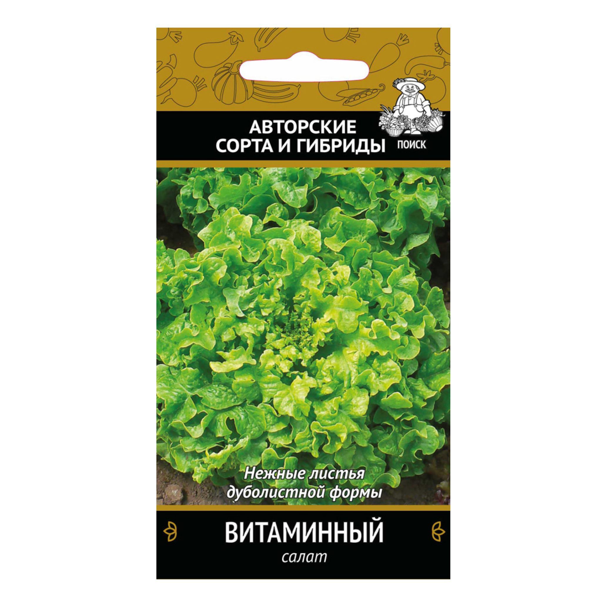 Салат витаминный кбжу
