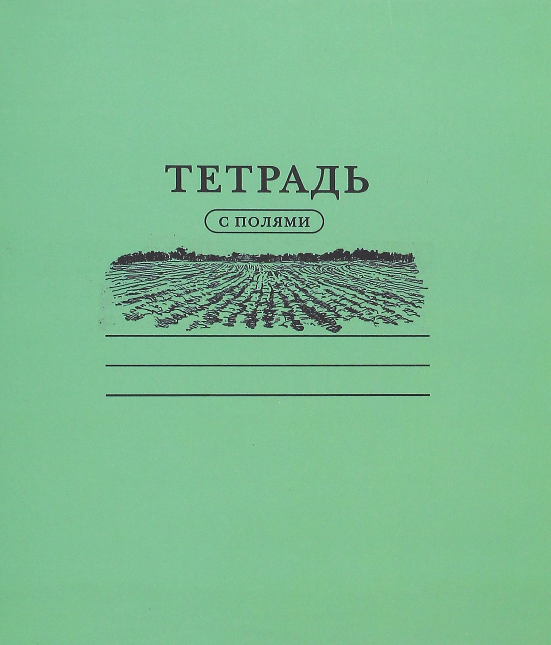 Виды тетрадей