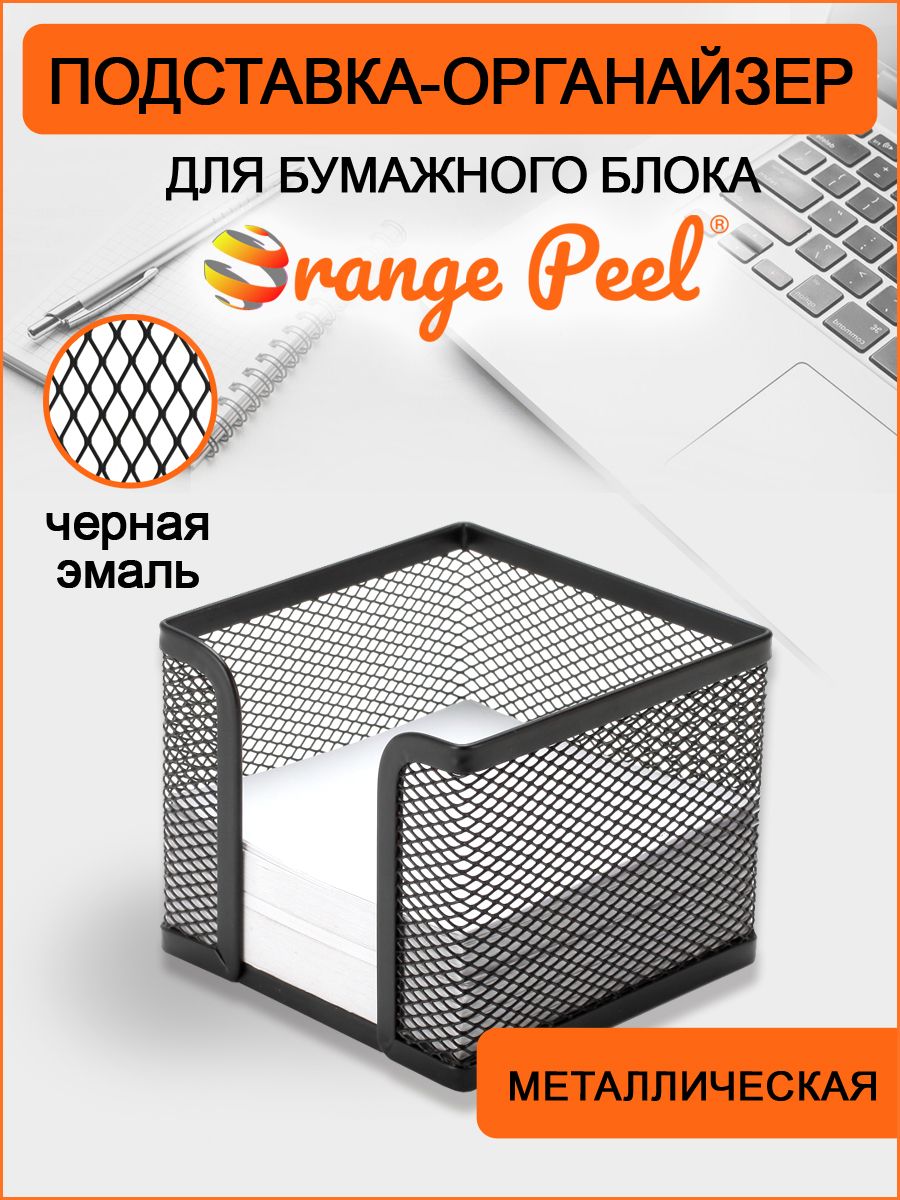 Подставка для бумажного блока ORANGE PEEL металлическая черная