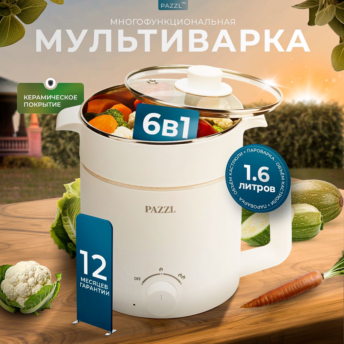 Белые мультиварки-скороварки купить на OZON по низкой цене