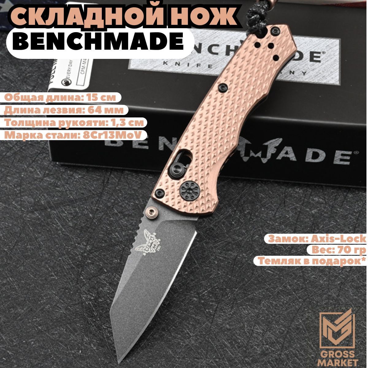 CкладнойножBenchmade290BKFullImmunity,туристическийдляохотыирыбалки,походный