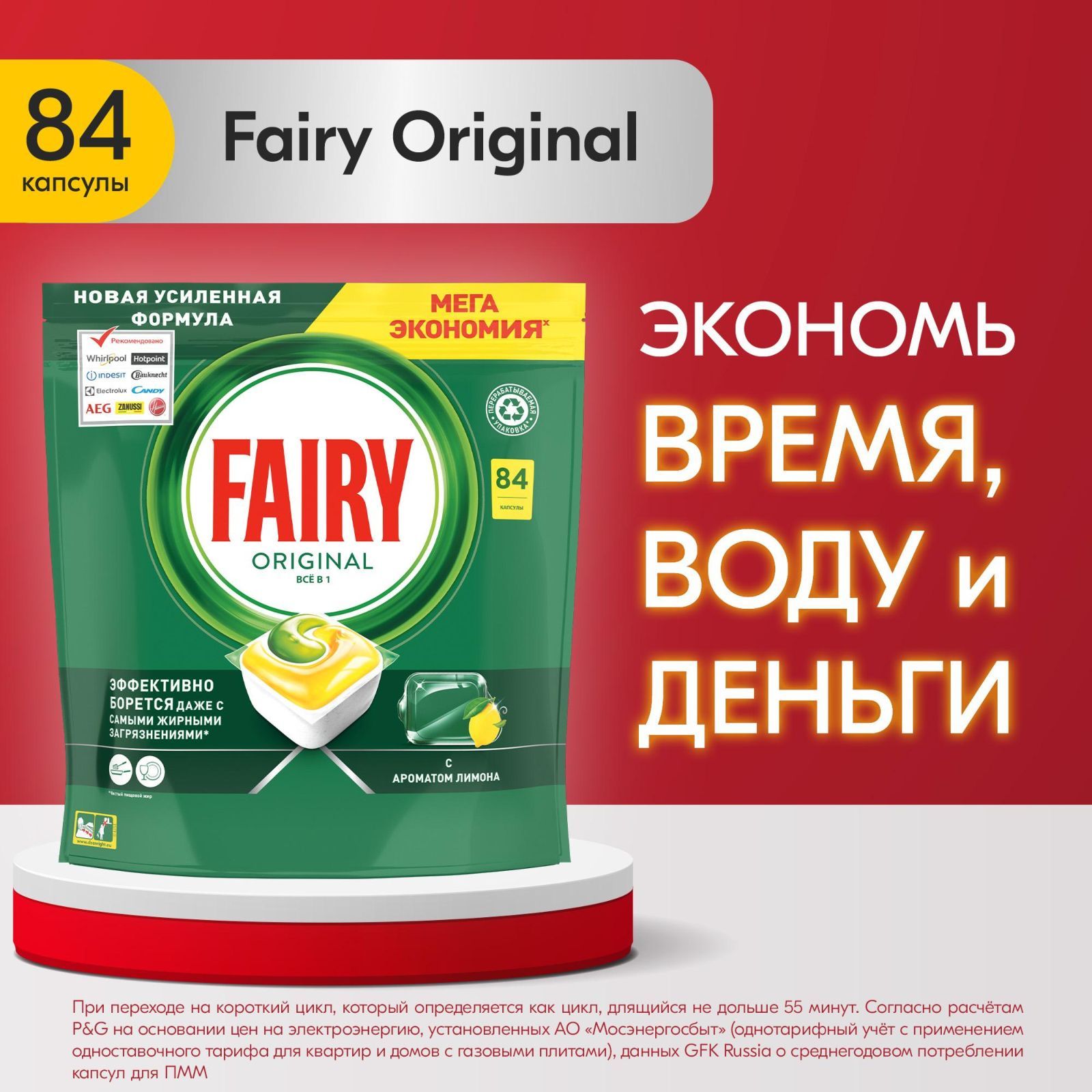 Капсулы для Посудомоечной Машины Fairy Platinum Pl – купить в  интернет-магазине OZON по низкой цене