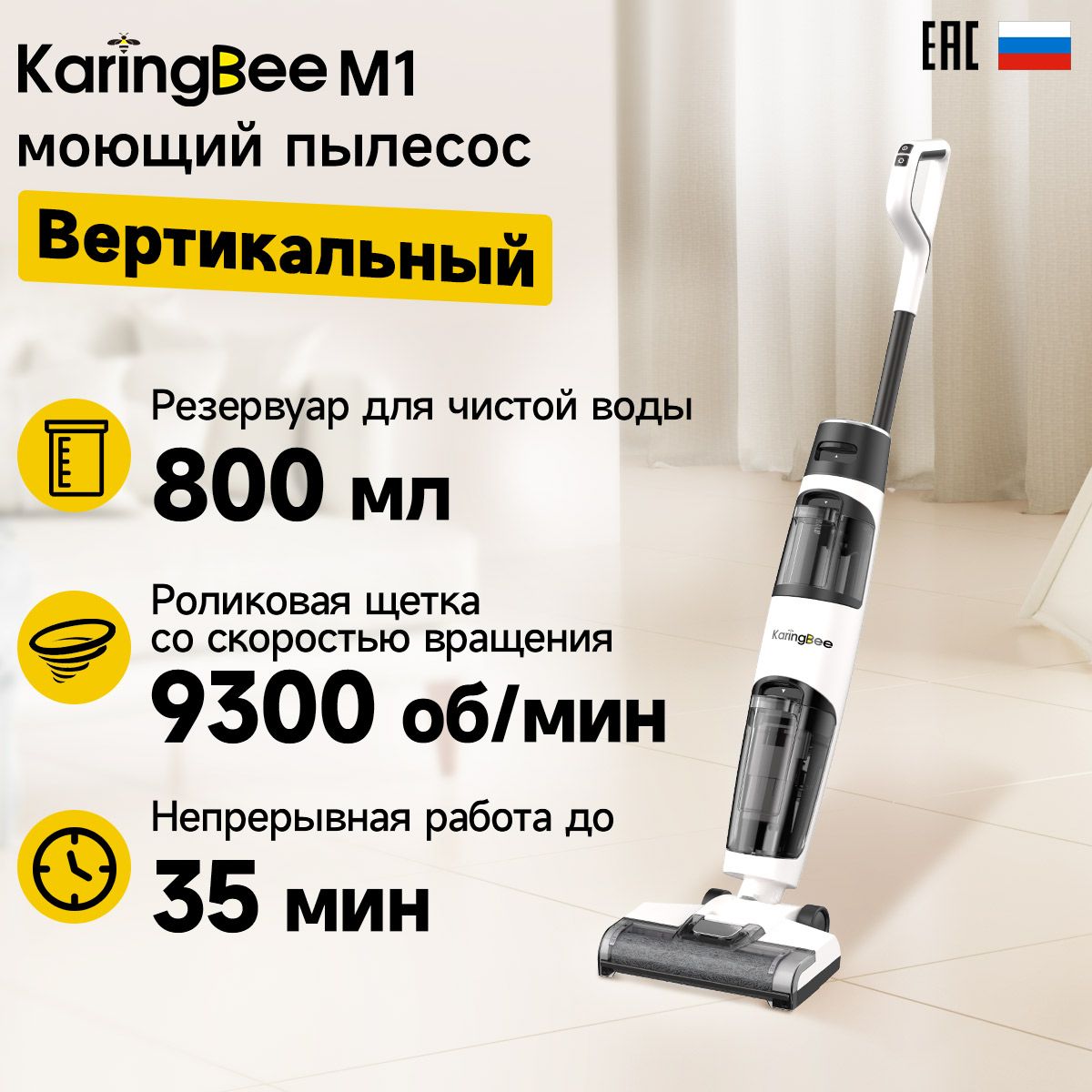 3 в 1 Пылесос вертикальный беспроводной KaringBee M1, для сухой и влажной  Оснащен функцией самоочистки и сушки насадок - купить с доставкой по  выгодным ценам в интернет-магазине OZON (901841350)