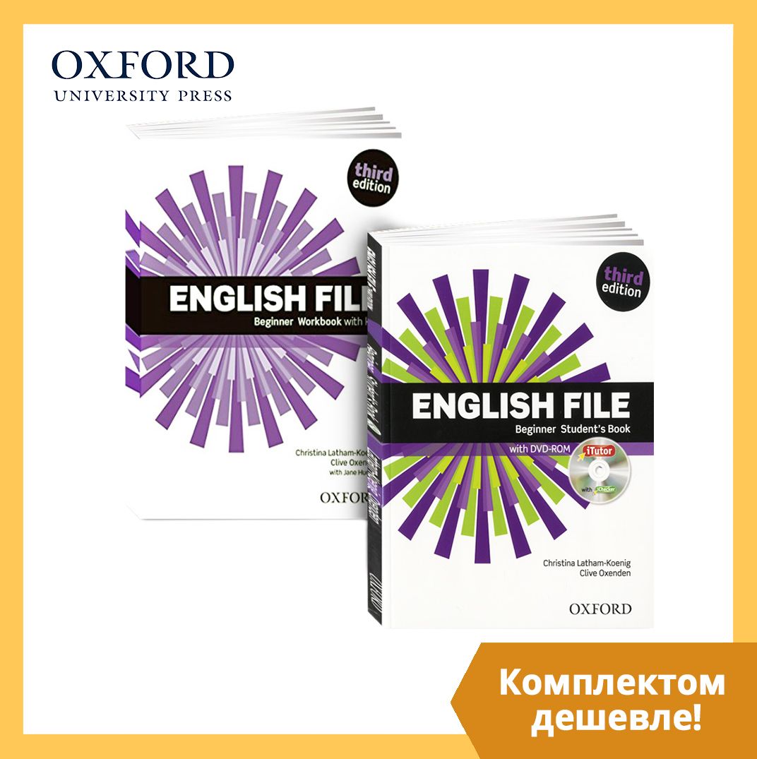 English File Beginner 3rd edition (Учебник + Рабочая Тетрадь + CD/DVD) (3 издание) | Хадсон Джейн, Оксенден Клайв