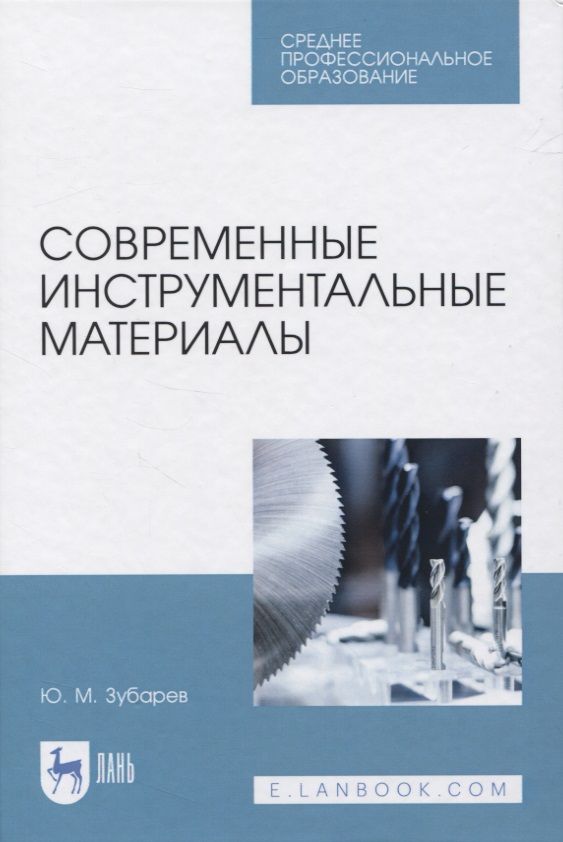 Основы дизайна и композиции современные концепции учеб пособие для спо