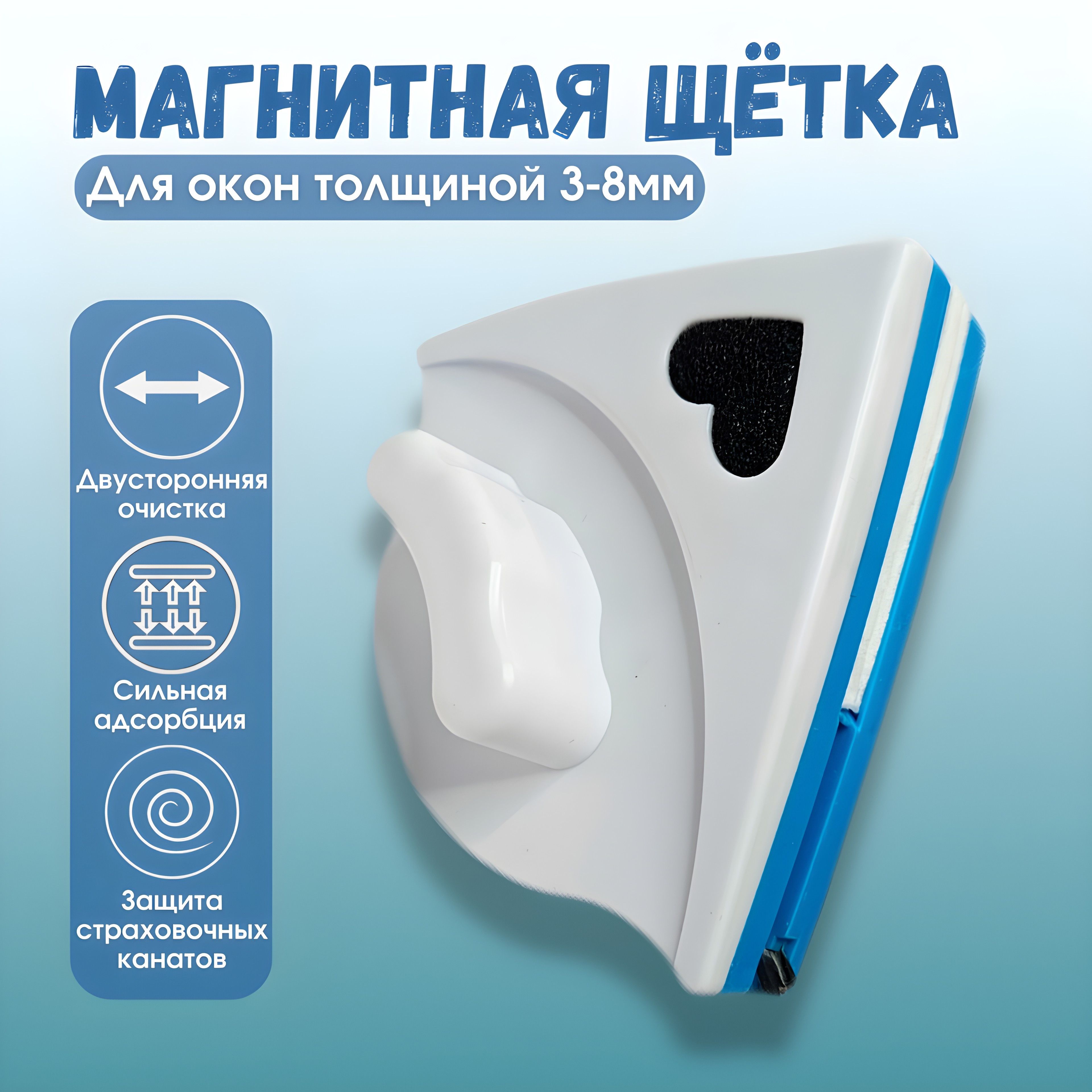 Glass cleaner Магнитная щетка для окон, 1 шт