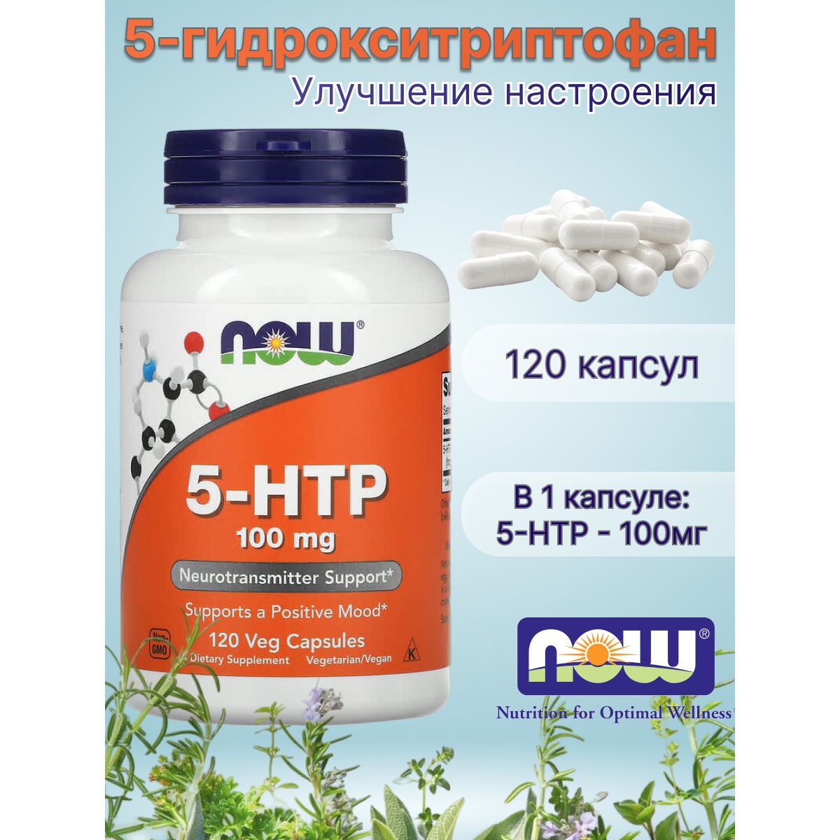 5 Htp Купить Челябинск