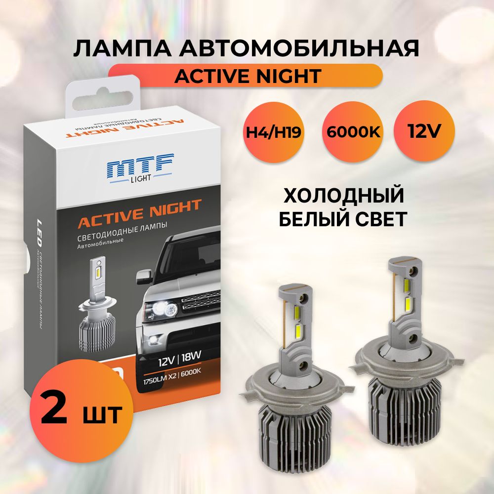 ЛампыавтомобильныесветодиодныеH4/H19MTFLightсерияACTIVENIGHT12V18W1750lm6000Kкомплект2шт.LAN04K6