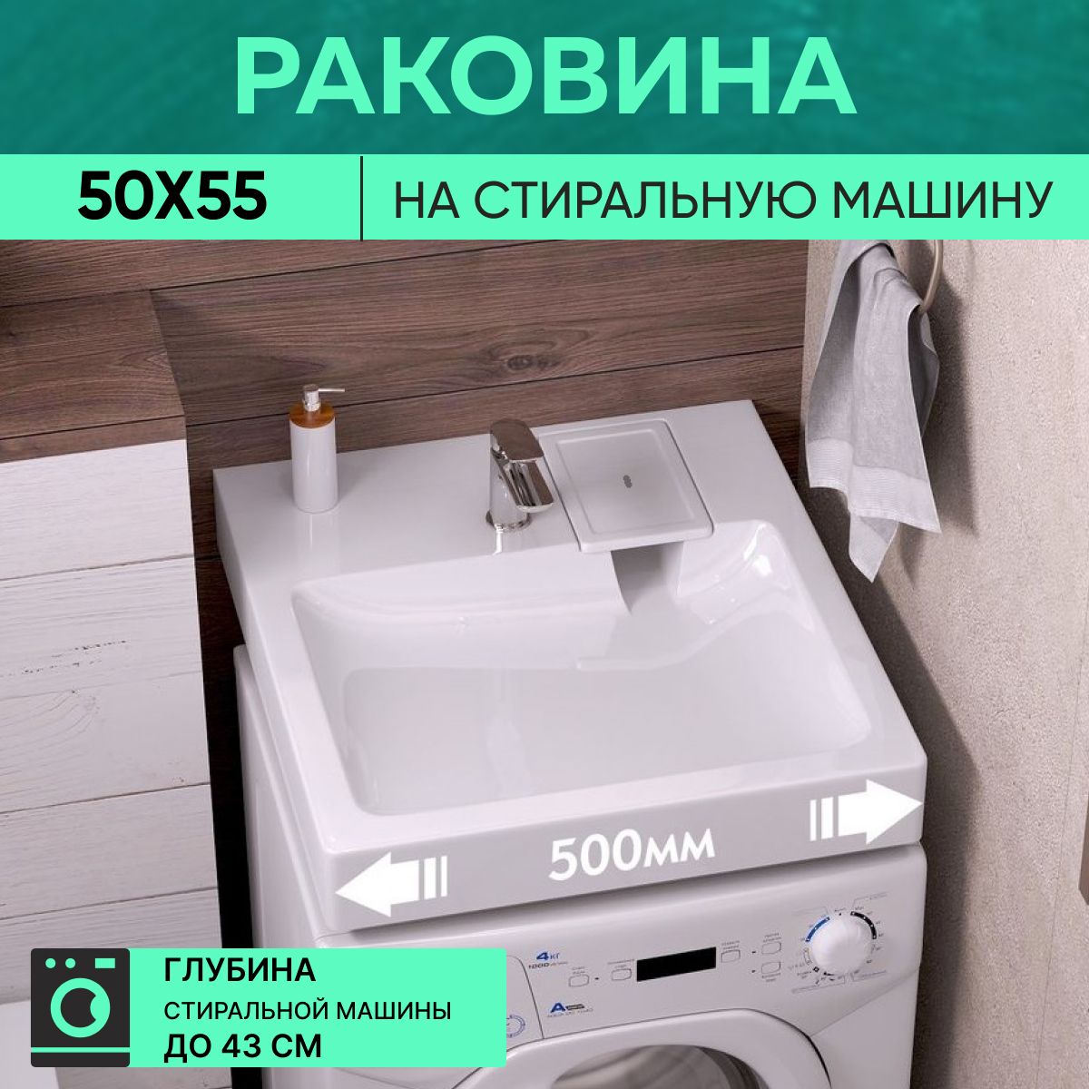 Раковина Gustav BERGG MV58x50 см, белый купить по доступной цене с  доставкой в интернет-магазине OZON (305969668)