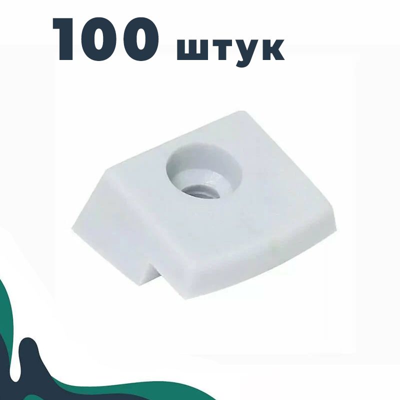 Полкодержательзеркалодержатель,кляймерпрямоугольныйбелый,100штук