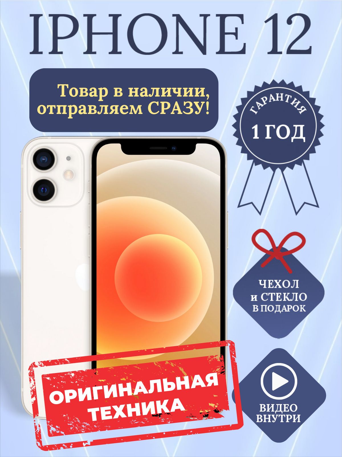 Смартфон Apple iPhone 12_ - купить по выгодной цене в интернет-магазине  OZON (1198775005)