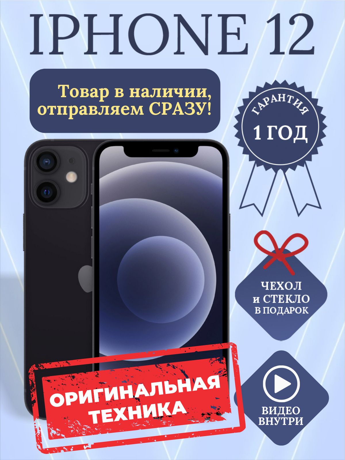 Смартфон Apple iPhone 12_ - купить по выгодной цене в интернет-магазине OZON  (801029825)