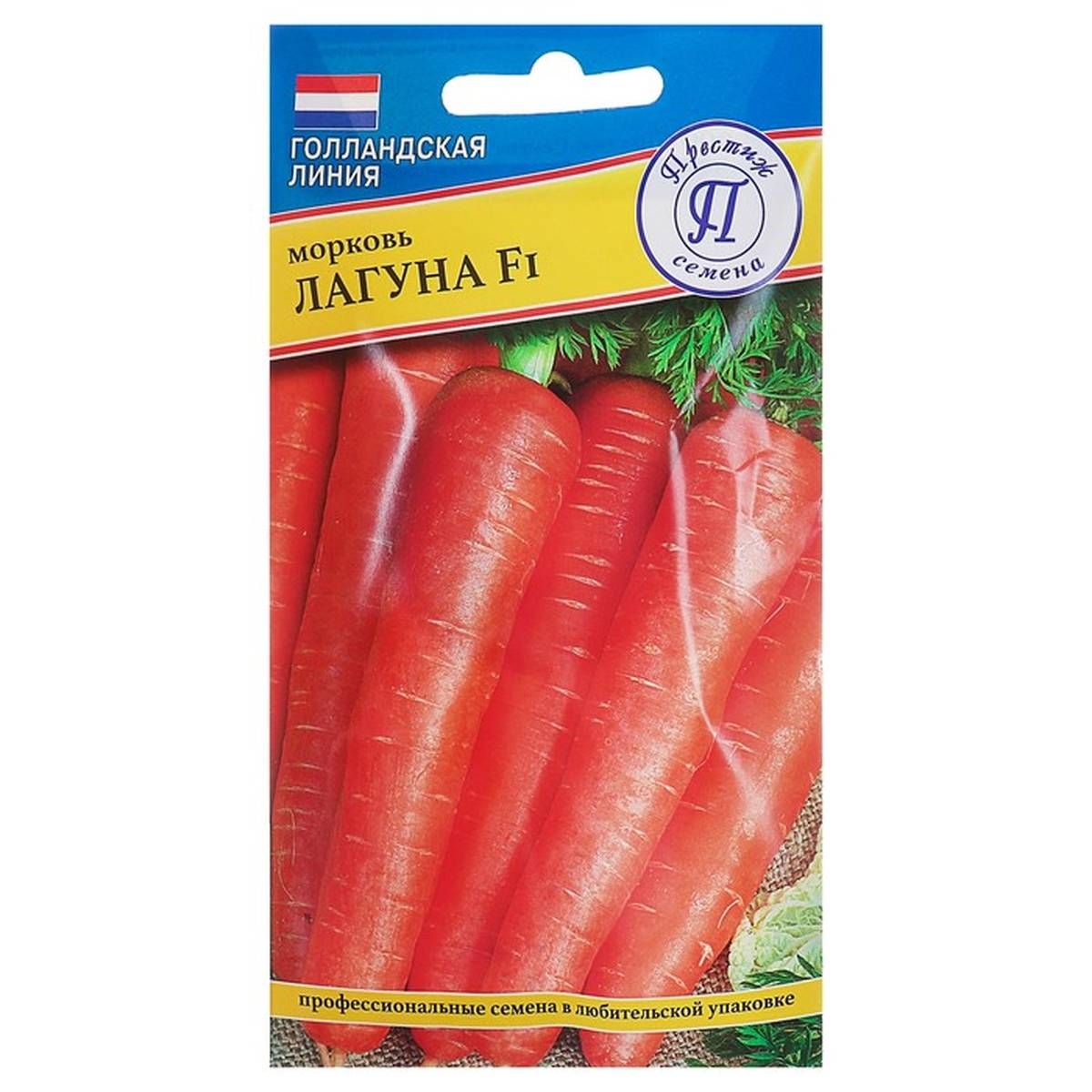 Купить Семена Моркови Лагуна