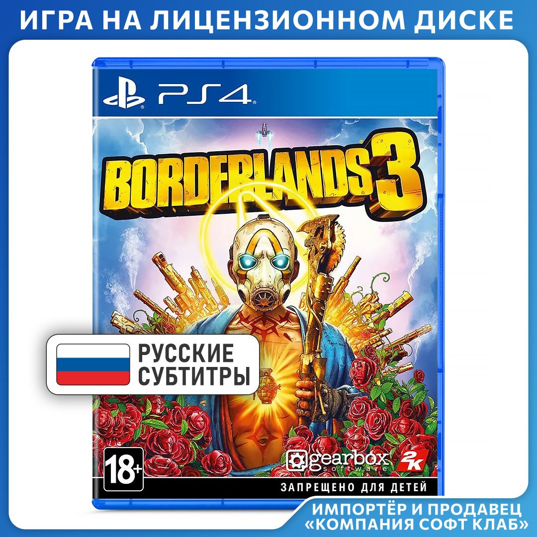 Игра Borderlands 3 (PlayStation 4, PlayStation 5, Русские субтитры)