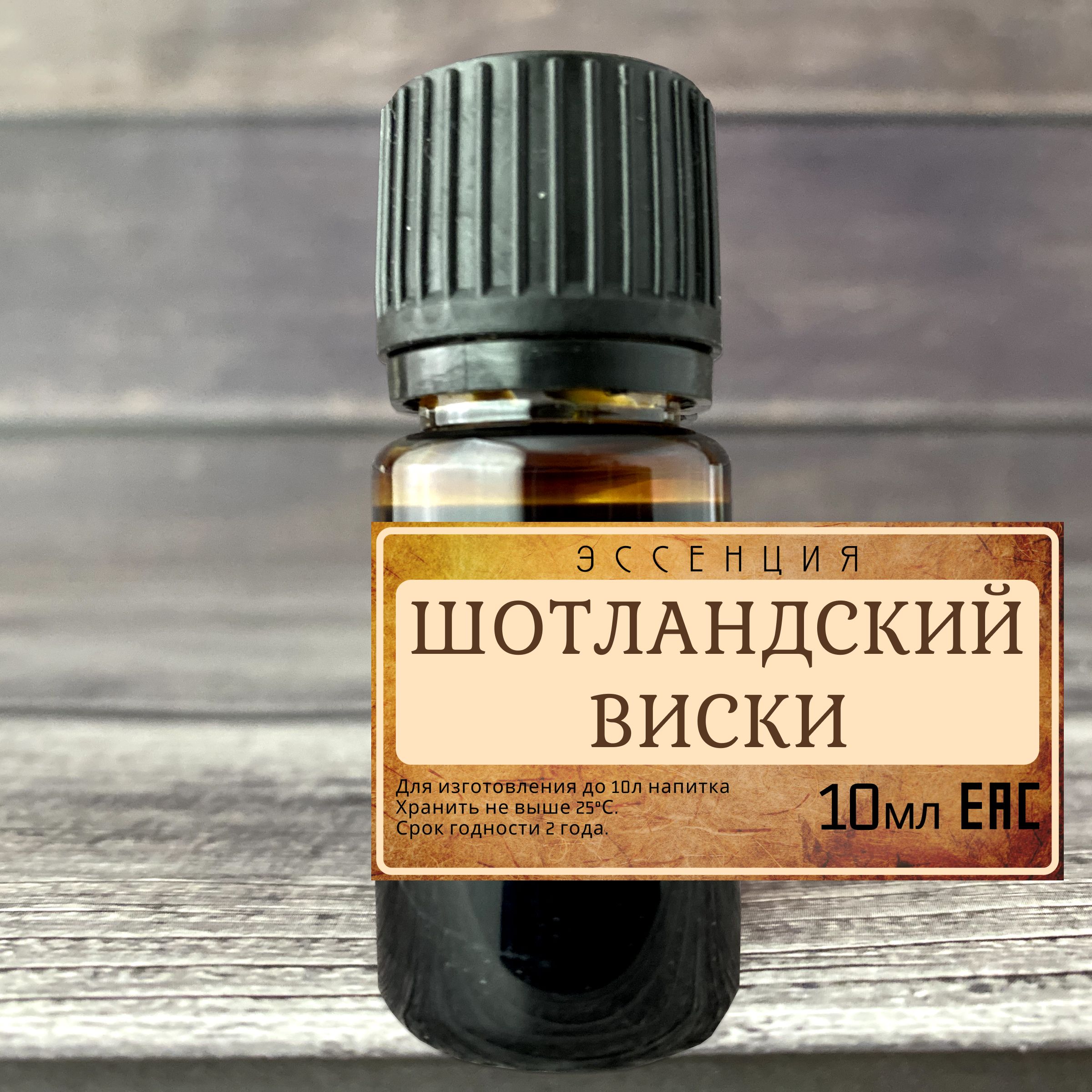 Эссенция "Шотландский виски"