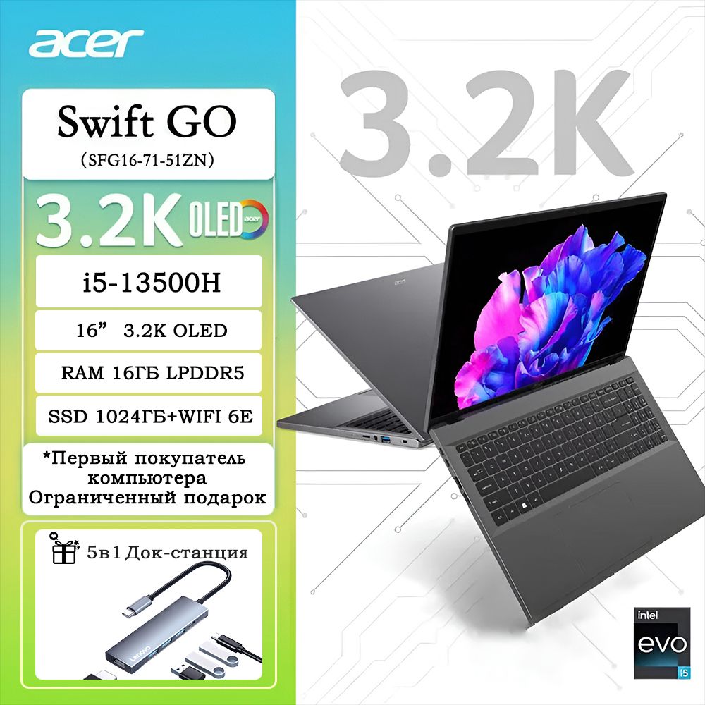 Ноутбук Acer SFG16-71-51ZN, темно-серый купить по низкой цене: отзывы,  фото, характеристики в интернет-магазине Ozon (1271118635)