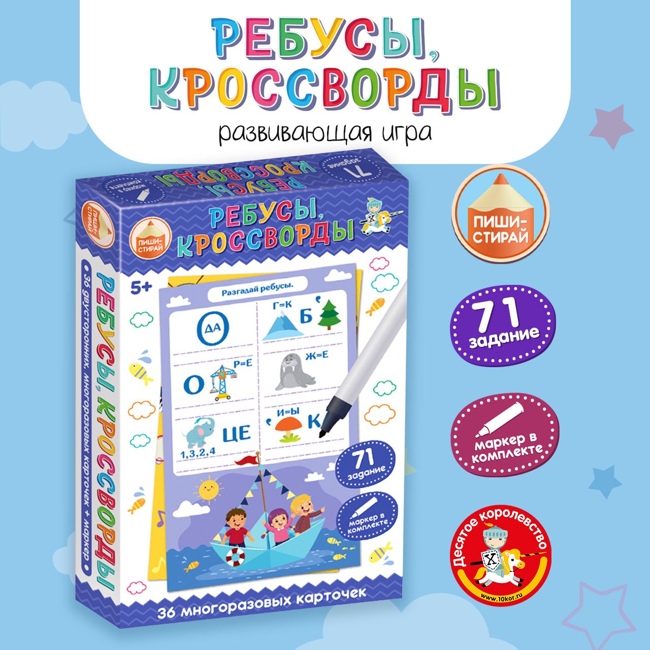 Ребусы и Кроссворды для Детей 8 Лет – купить в интернет-магазине OZON по  низкой цене