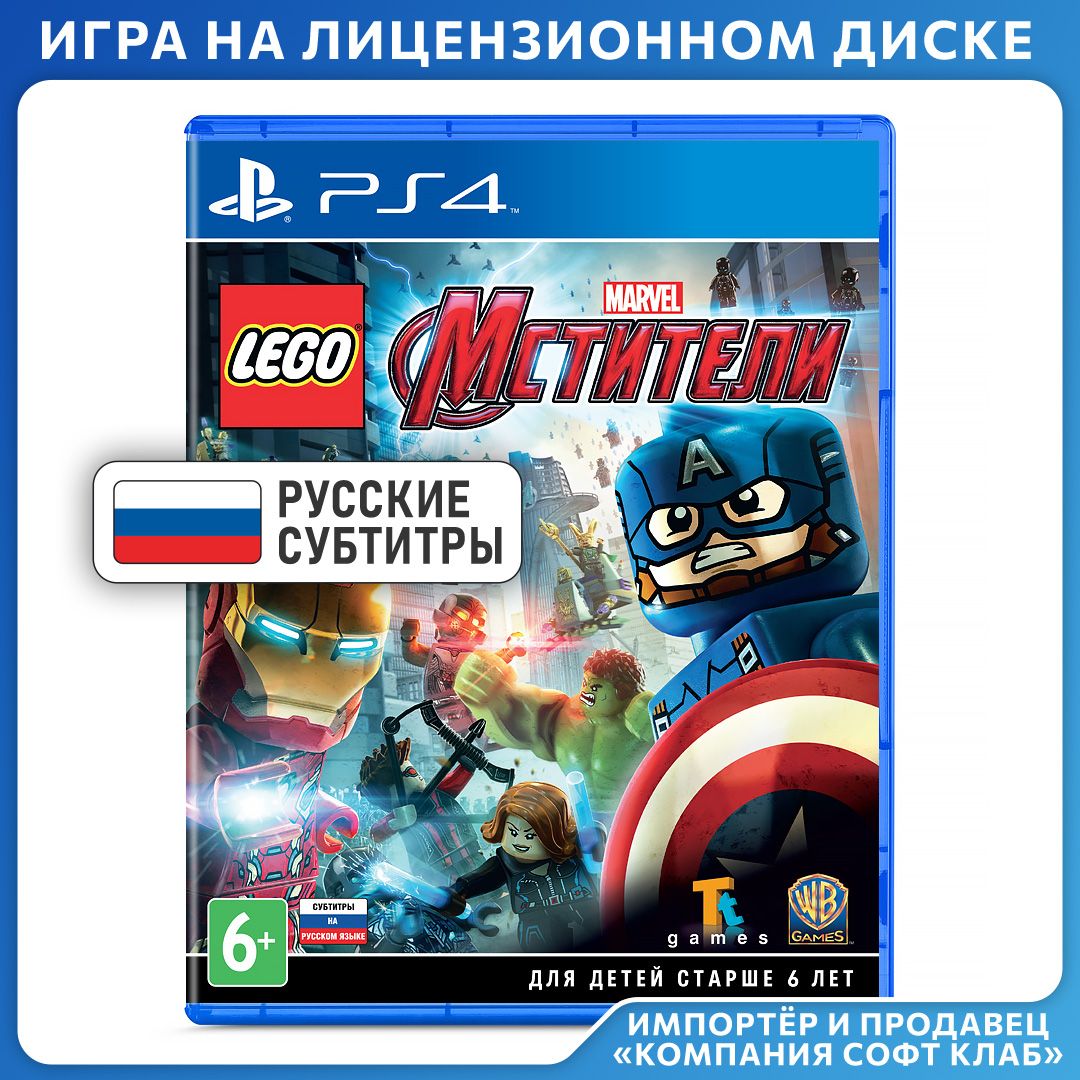 Игра LEGO: Marvel Мстители (PlayStation 4, PlayStation 5, Русские субтитры)