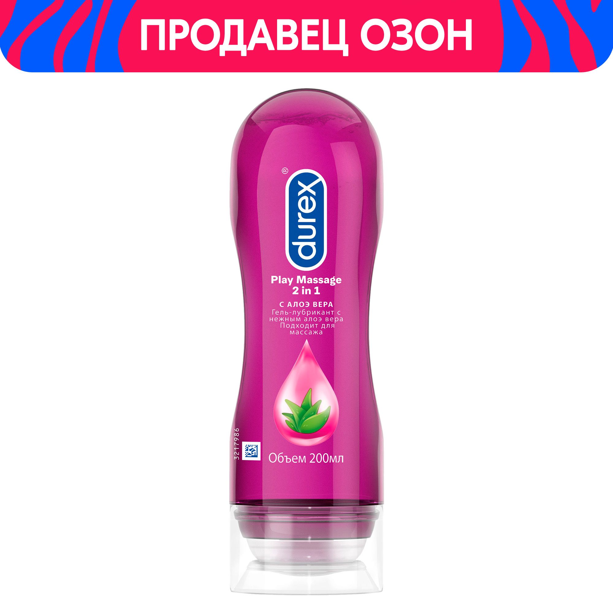 Гель-лубрикант Durex Play Massage 2 in 1 с Алоэ Вера, 200 мл - купить с  доставкой по выгодным ценам в интернет-магазине OZON (20996497)